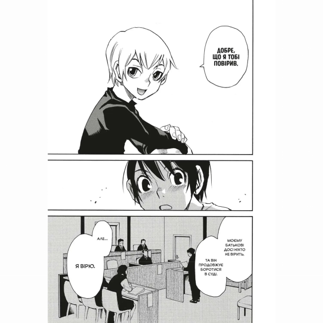 Комиксы, манга и книги о героях (7+ лет) - Книжка «Місто, де немає лиш мене. Том 5» (9786178529024)#2