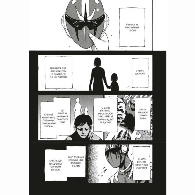 Комиксы, манга и книги о героях (7+ лет) - Книжка «Місто, де немає лиш мене. Том 5» (9786178529024)#5