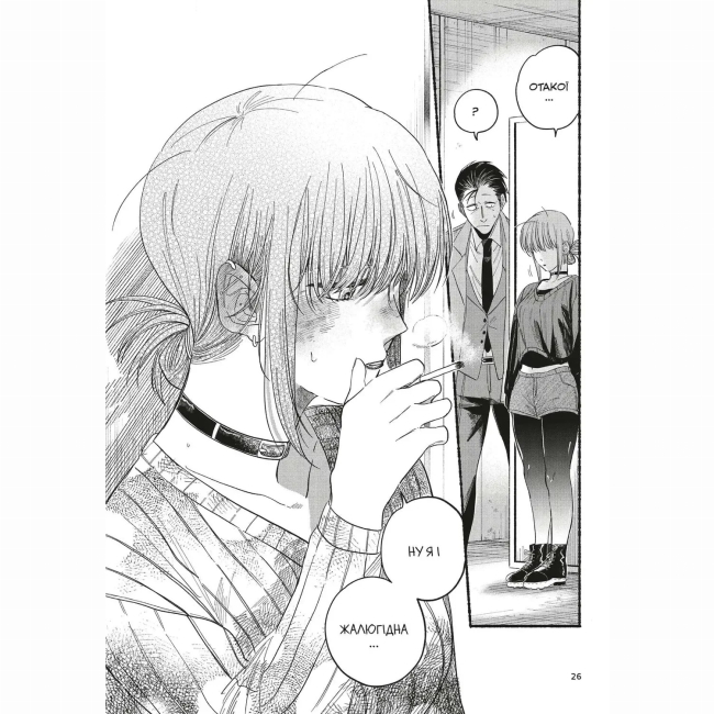 Комікси, манга та книги про героїв (7+ років) - Книжка «Перекур за супермаркетом з тобою. Том 3» (9786178823030)#3