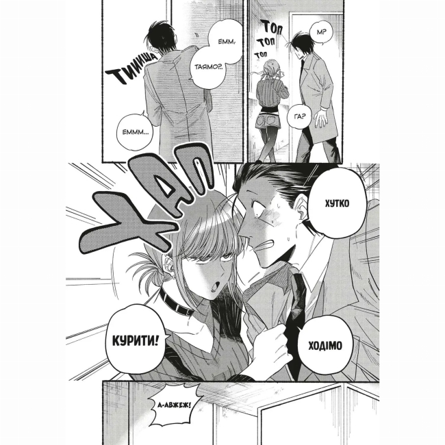 Комікси, манга та книги про героїв (7+ років) - Книжка «Перекур за супермаркетом з тобою. Том 3» (9786178823030)#4