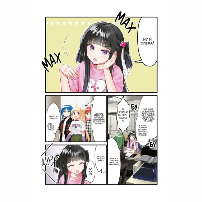 Комиксы, манга и книги о героях (7+ лет) - ​Книжка «Самітниця-рокерка! Том 5» Акі Хамаджі (9786178168841)#2