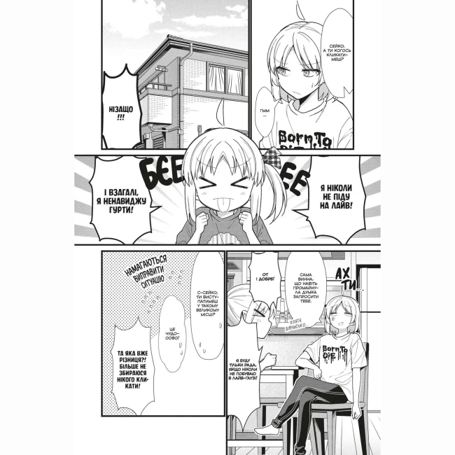 Комиксы, манга и книги о героях (7+ лет) - ​Книжка «Самітниця-рокерка! Том 5» Акі Хамаджі (9786178168841)#5