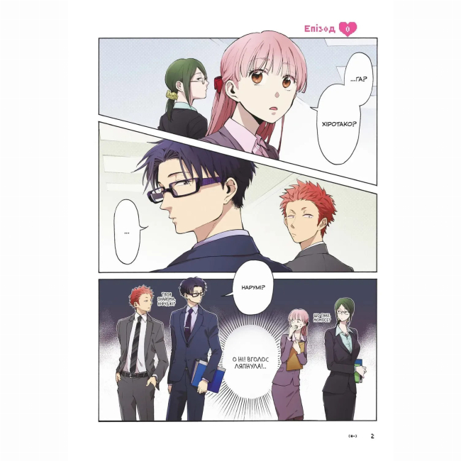 Комиксы, манга и книги о героях (7+ лет) - ​Книжка «Так складно кохати отаку. Том 1» Фуджіта (9786178168803)#2