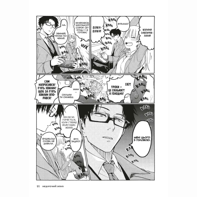 Комиксы, манга и книги о героях (7+ лет) - ​Книжка «Так складно кохати отаку. Том 1» Фуджіта (9786178168803)#3