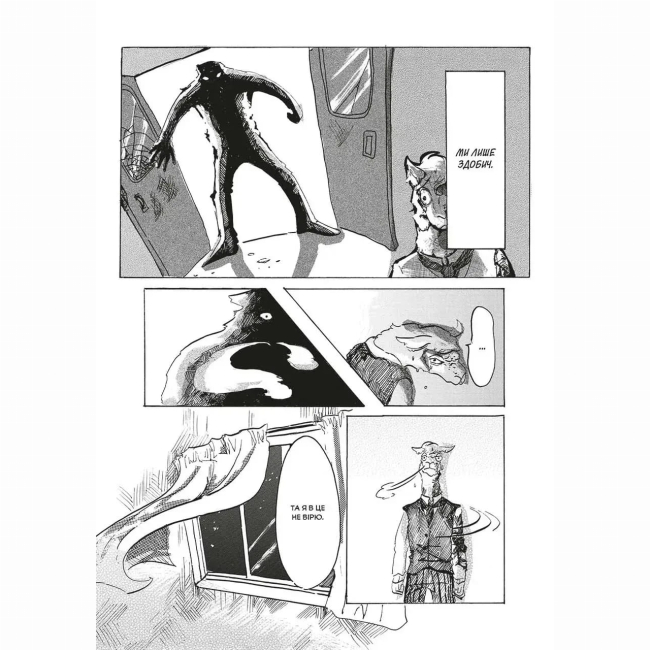 Комиксы, манга и книги о героях (7+ лет) - ​Книжка «Видатні звірі. Омнібус 1 (Томи 1–2)» Пару Ітаґакі (9786178168667)#3