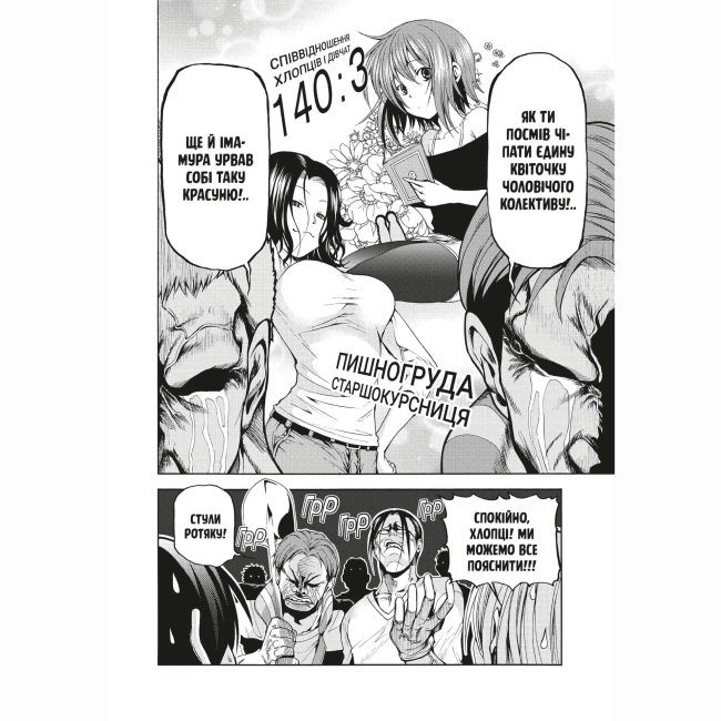 Комиксы, манга и книги о героях (7+ лет) - Книжка «Манґа Неосяжна блакить. Омнібус 2. Томи 3–4» Кенджі Іноуе, Кімітаке Йошіока (9786178823023)#3