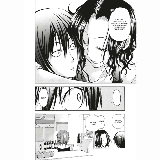 Комиксы, манга и книги о героях (7+ лет) - Книжка «Манґа Неосяжна блакить. Омнібус 2. Томи 3–4» Кенджі Іноуе, Кімітаке Йошіока (9786178823023)#5