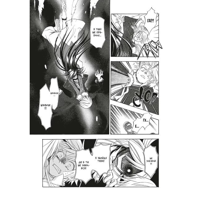 Комікси, манга та книги про героїв (7+ років) - Книжка «Серця Пандори. Омнібус 1 (Томи 1–2)» Джюн Мочідзукі (9786178168698)#2