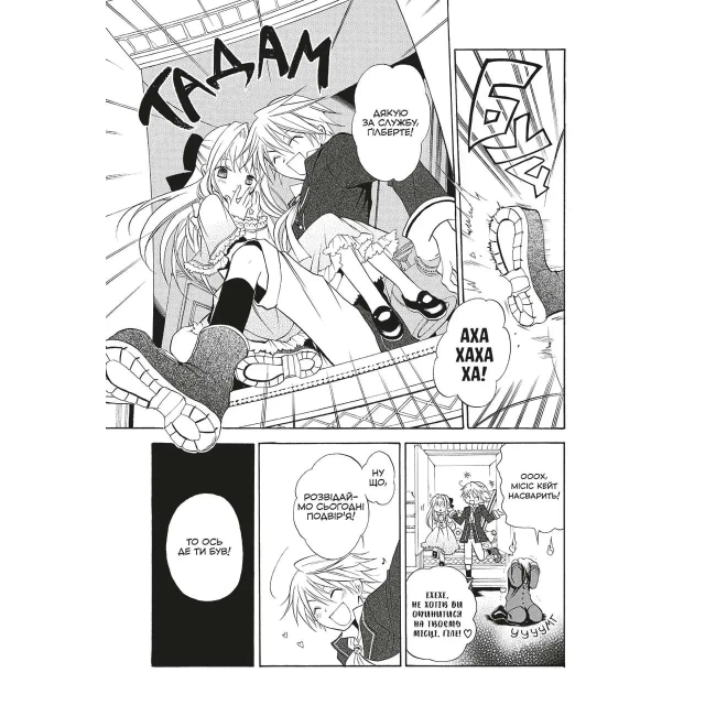 Комікси, манга та книги про героїв (7+ років) - Книжка «Серця Пандори. Омнібус 1 (Томи 1–2)» Джюн Мочідзукі (9786178168698)#4