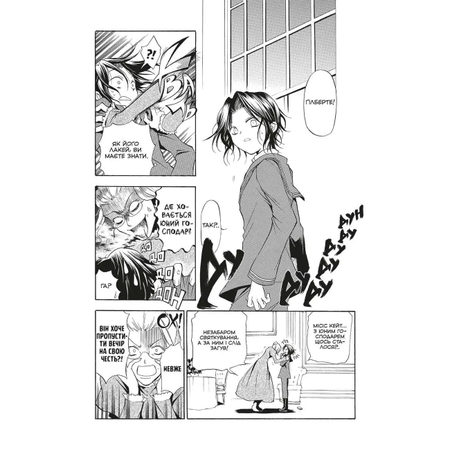 Комікси, манга та книги про героїв (7+ років) - ​Книжка «Серця Пандори. Омнібус 1 (Томи 1–2)» Джюн Мочідзукі (9786178168698)#5