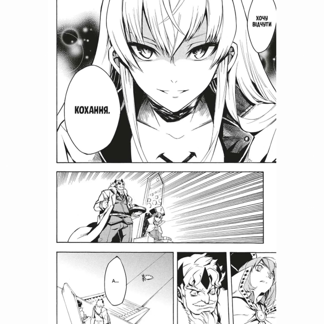 Комиксы, манга и книги о героях (7+ лет) - Книжка «Убивця Акаме. Омнібус 2. Томи 3–4» (9786178529031)#2