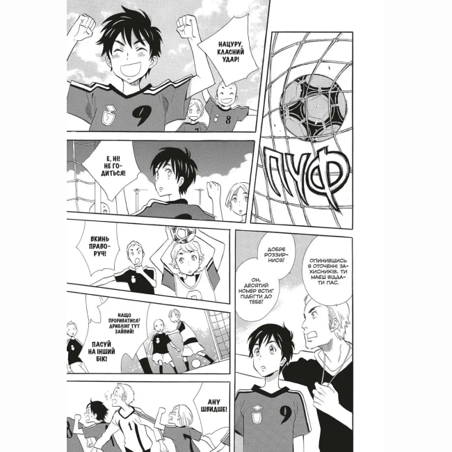 Комиксы, манга и книги о героях (7+ лет) - Книжка «Божа брехня» Каорі Одзакі (9786178168728)#3