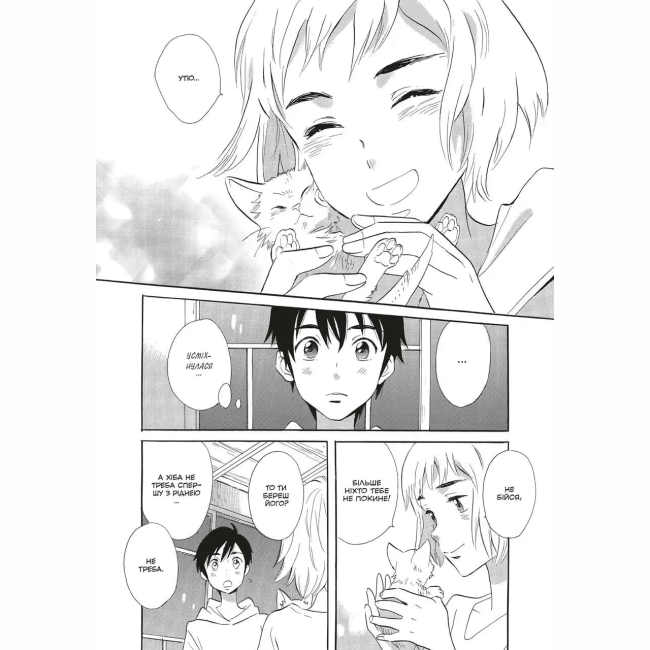 Комиксы, манга и книги о героях (7+ лет) - Книжка «Божа брехня» Каорі Одзакі (9786178168728)#5