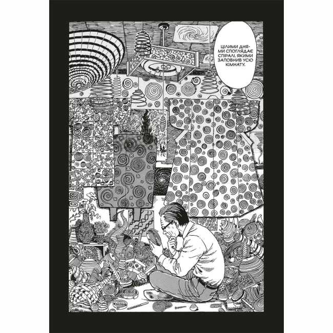 Комікси, манга та книги про героїв (7+ років) - Книжка «Манґа Спіраль. Повне зібрання» Джюнджі Іто (9786178168735)#3