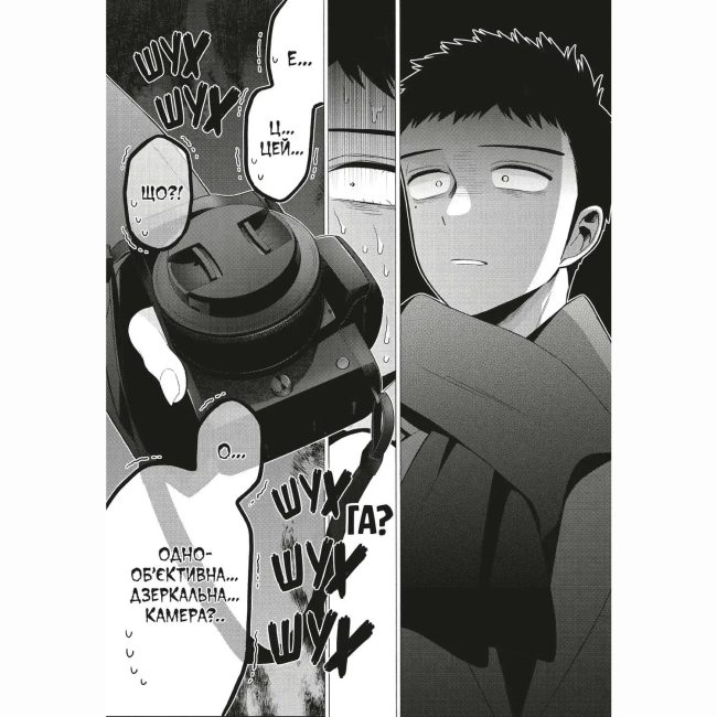 Комікси, манга та книги про героїв (7+ років) - Книжка «Ця порцелянова лялечка закохалася. Том 9» (9786178168988)#4