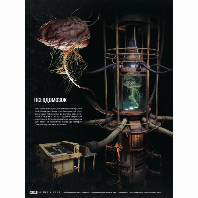 Комікси, манга та книги про героїв (7+ років) - ​Книжка «Артбук Світ гри S.T.A.L.K.E.R. 2: Heart of Chornobyl» GSC Game World (9786178168445)#4