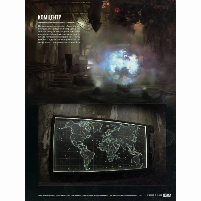 Комікси, манга та книги про героїв (7+ років) - ​Книжка «Артбук Світ гри S.T.A.L.K.E.R. 2: Heart of Chornobyl» GSC Game World (9786178168445)#6