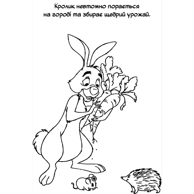 Розмальовки та актівітібуки (2-6 років) - Розмальовка з наліпками «Вінні та його друзі» (9786178715380)#5
