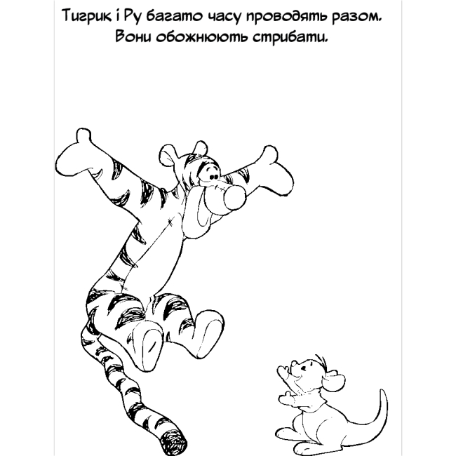 Розмальовки та актівітібуки (2-6 років) - Розмальовка з наліпками «Вінні та його друзі» (9786178715380)#7