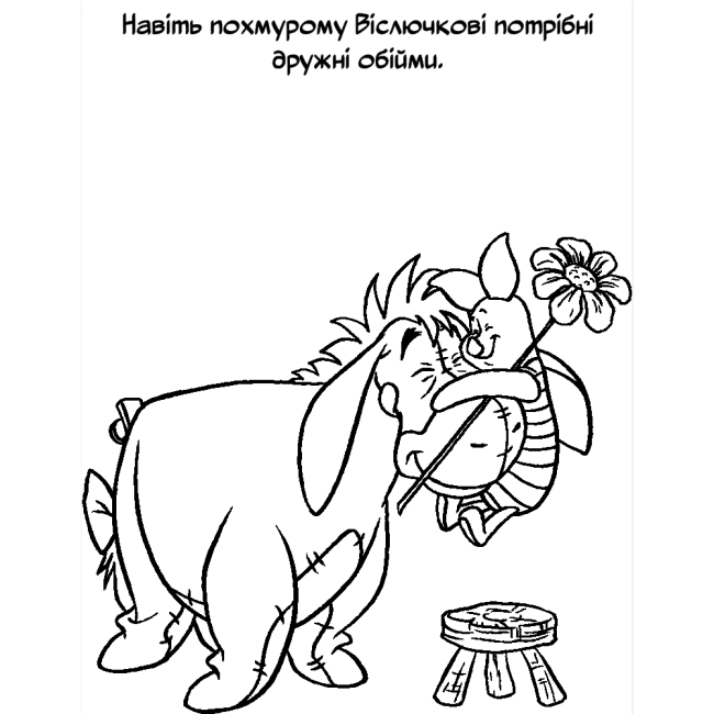 Розмальовки та актівітібуки (2-6 років) - Розмальовка з наліпками «Вінні та його друзі» (9786178715380)#8