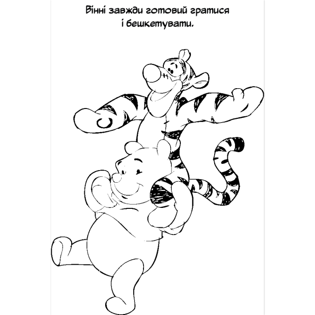 Розмальовки та актівітібуки (2-6 років) - Розмальовка з наліпками «Вінні та його друзі» (9786178715380)#9