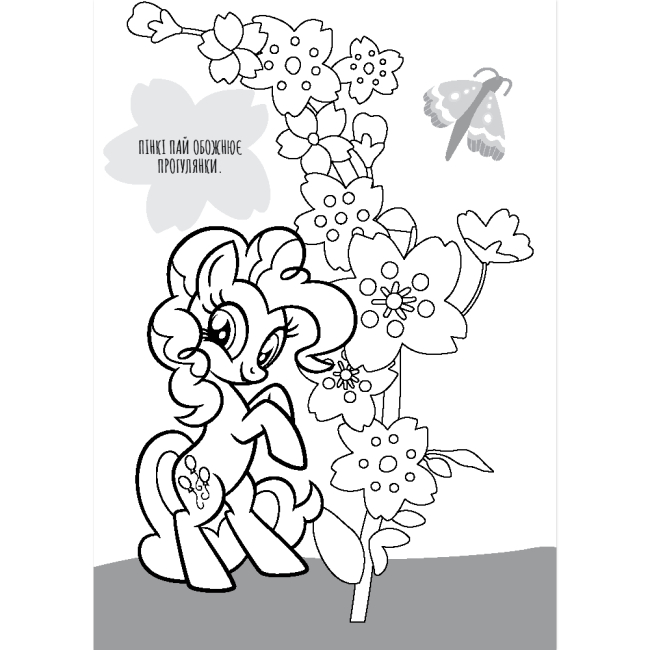 Розмальовки та актівітібуки (2-6 років) - Розмальовка з наліпками «Мій маленький поні» (9786178715397)#6