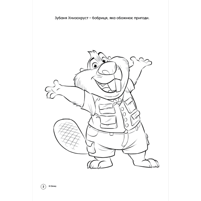 Розмальовки та актівітібуки (2-6 років) - Розмальовка з наліпками «Зоотрополіс 2» (9786178715403)#5