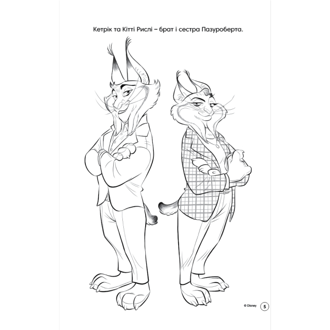 Розмальовки та актівітібуки (2-6 років) - Розмальовка з наліпками «Зоотрополіс 2» (9786178715403)#7