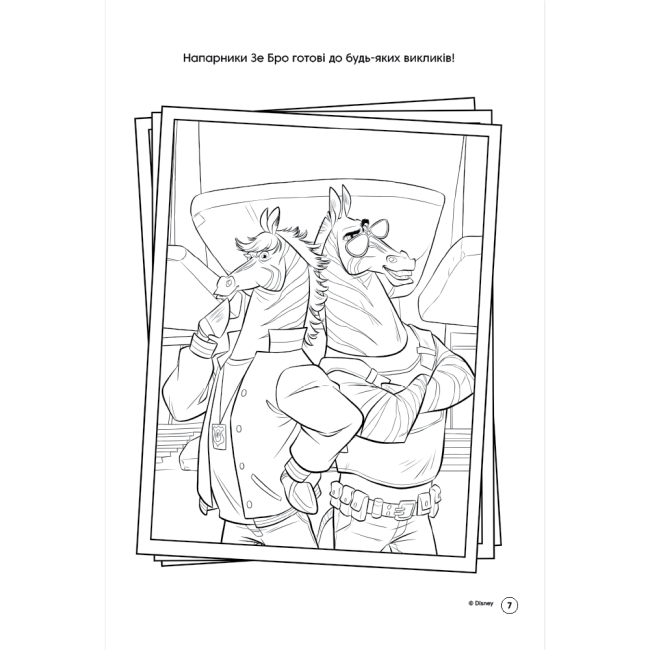Розмальовки та актівітібуки (2-6 років) - Розмальовка з наліпками «Зоотрополіс 2» (9786178715403)#8