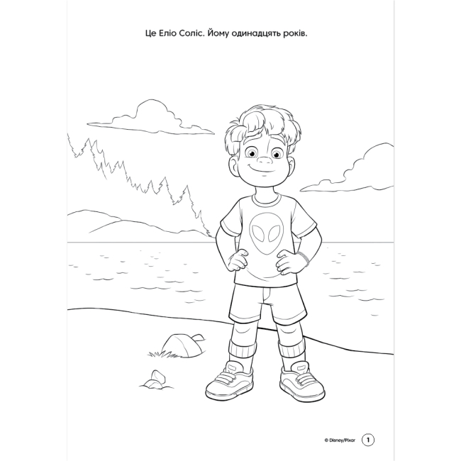 Розмальовки та актівітібуки (2-6 років) - Розмальовка з наліпками «Еліо» (9786178715410)#4