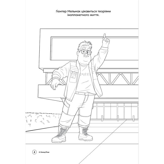 Розмальовки та актівітібуки (2-6 років) - Розмальовка з наліпками «Еліо» (9786178715410)#6