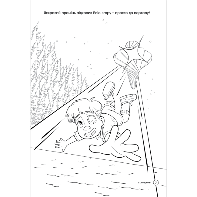 Розмальовки та актівітібуки (2-6 років) - Розмальовка з наліпками «Еліо» (9786178715410)#8