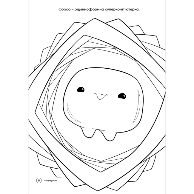 Розмальовки та актівітібуки (2-6 років) - Розмальовка з наліпками «Еліо» (9786178715410)#9