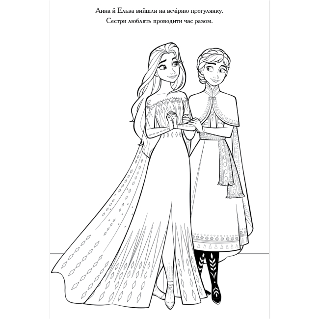 Раскраски и активитибуки (2-6 лет) - Раскраска с наклейками «Ледяное сердце 2» (9786178715427)#4