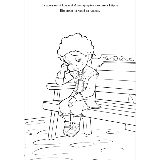 Раскраски и активитибуки (2-6 лет) - Раскраска с наклейками «Ледяное сердце 2» (9786178715427)#5