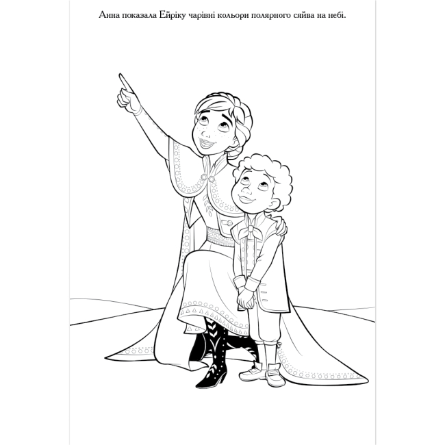 Раскраски и активитибуки (2-6 лет) - Раскраска с наклейками «Ледяное сердце 2» (9786178715427)#7