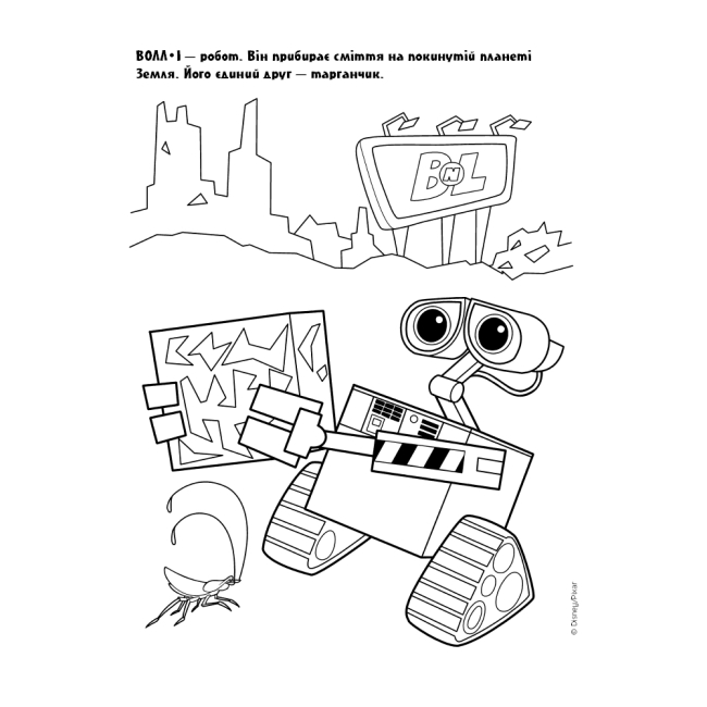 Раскраски и активитибуки (2-6 лет) - Раскраска с наклейками «Космические приключения» (9786178715434)#4