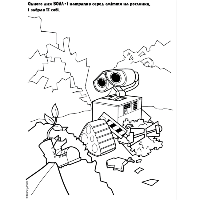 Раскраски и активитибуки (2-6 лет) - Раскраска с наклейками «Космические приключения» (9786178715434)#5