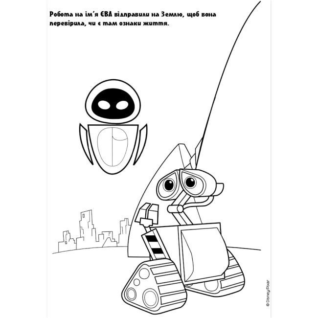 Раскраски и активитибуки (2-6 лет) - Раскраска с наклейками «Космические приключения» (9786178715434)#6