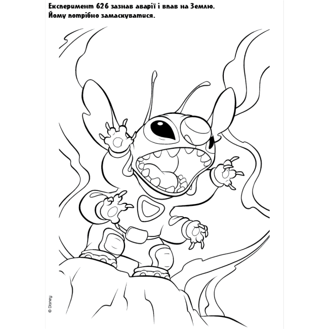 Раскраски и активитибуки (2-6 лет) - Раскраска с наклейками «Космические приключения» (9786178715434)#9