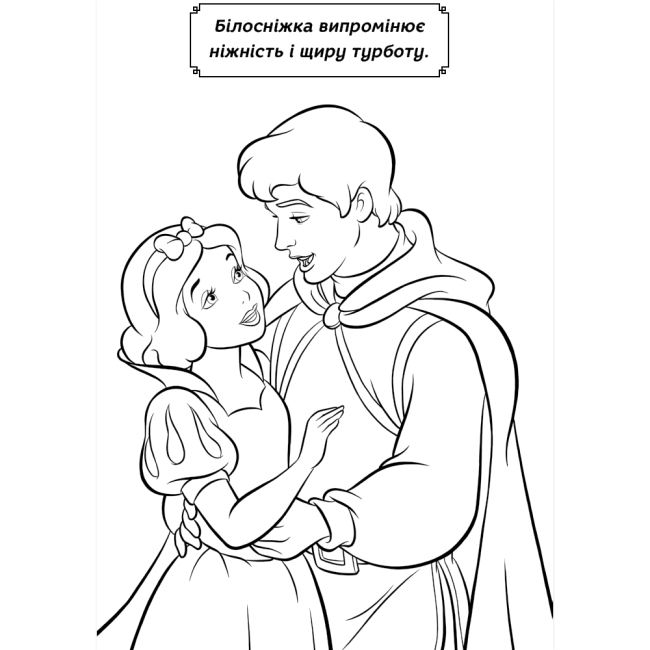 Раскраски и активитибуки (2-6 лет) - Раскраска с наклейками «Принцесса Дисней» (9786178715441)#4