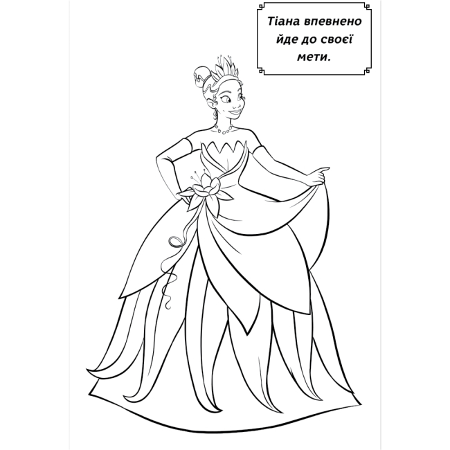 Раскраски и активитибуки (2-6 лет) - Раскраска с наклейками «Принцесса Дисней» (9786178715441)#8