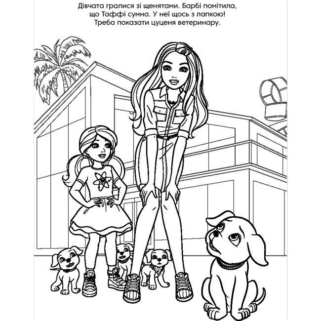 Раскраски и активитибуки (2-6 лет) - Раскраска с наклейками «Барби» (9786178715328)#4