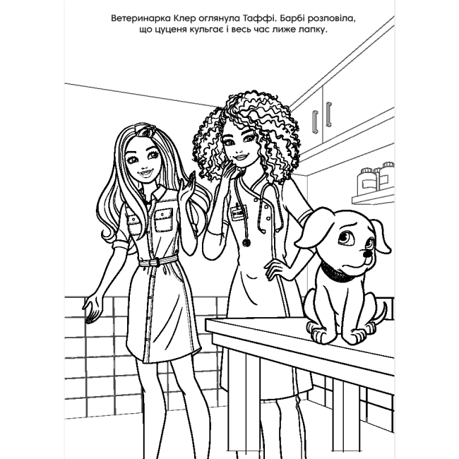 Раскраски и активитибуки (2-6 лет) - Раскраска с наклейками «Барби» (9786178715328)#7