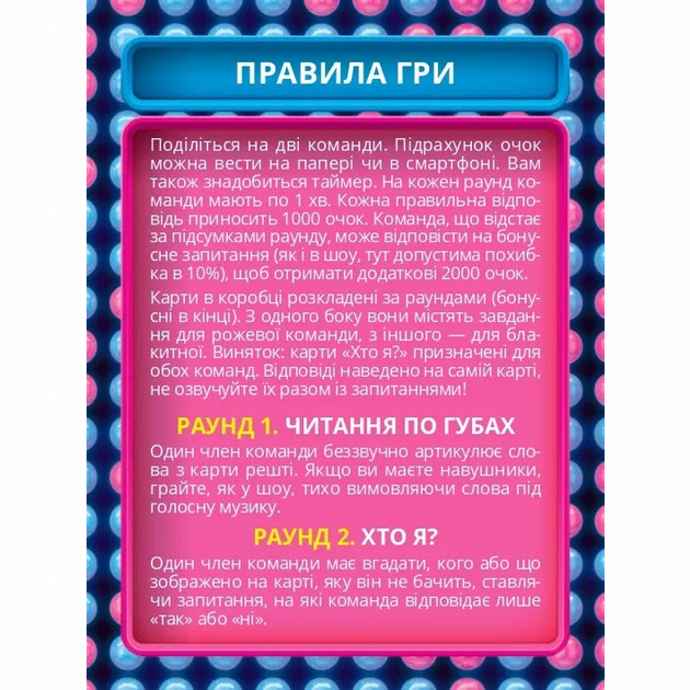 Настольные игры - Настольная игра Rozum Кто Сверху? (4820279190396)#3