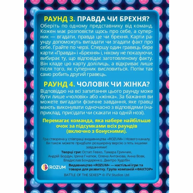 Настольные игры - Настольная игра Rozum Кто Сверху? (4820279190396)#4