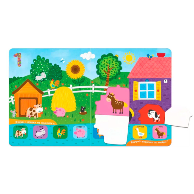 Книги для найменших (0-3 років) - Книжка «Лічба від 1 до 5» Василь Федієнко (9789664296752)#3