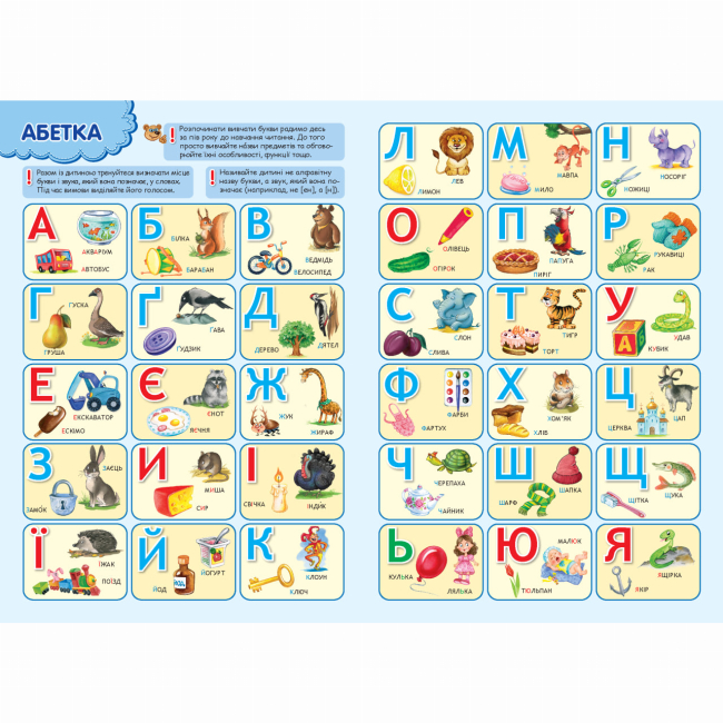 Книги-картинки для детей (2-6 лет) - Книжка «Всезнатика» Василь Федієнко (9789664295397)#5