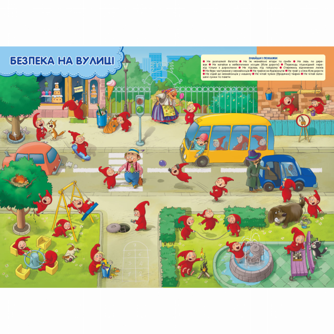 Книги-картинки для детей (2-6 лет) - Книжка «Всезнатика» Василь Федієнко (9789664295397)#6