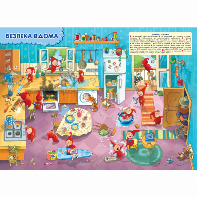 Книги-картинки для детей (2-6 лет) - Книжка «Всезнатика» Василь Федієнко (9789664295397)#8